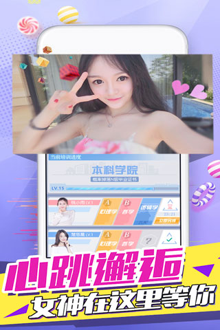 心跳女友无限金币版无限钻石1