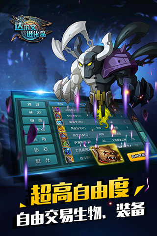达尔文进化岛华为版本5