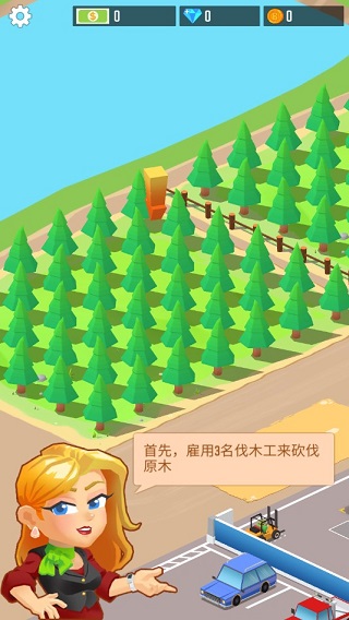 木材公司游戏4