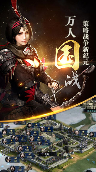 三国群英传霸王之业2