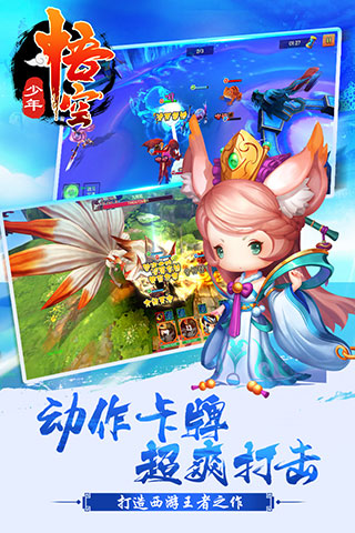 少年悟空传满V版2