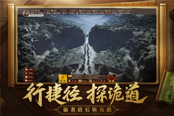 三国志战略版vivo客户端1