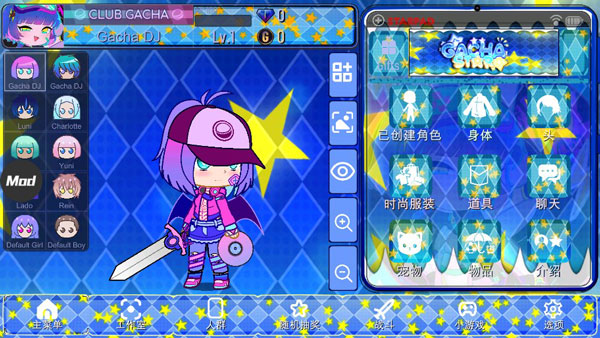 加查之星官方正版2