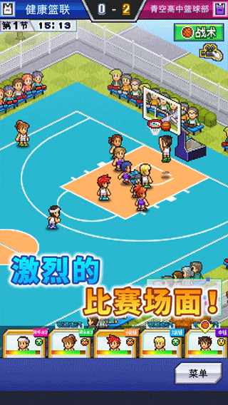 篮球热潮物语原版2