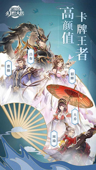三国志幻想大陆最新版本5