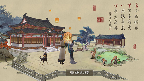叫我大掌柜测试版5