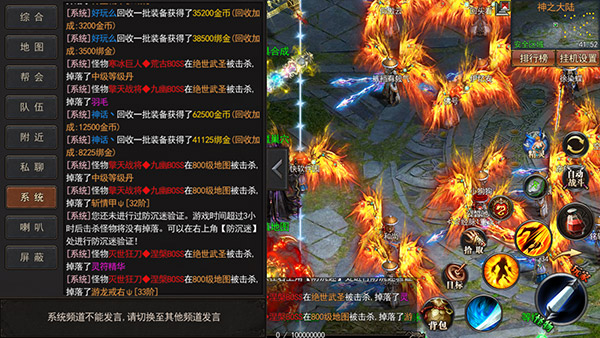 龙城传奇合击版本5