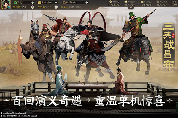 三国志战棋版小米版3