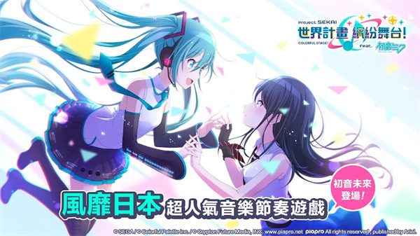projectsekai台服1