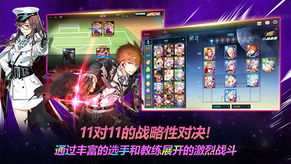 银河足球队游戏2023最新版3