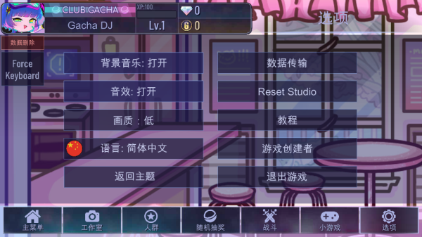 加查可爱屋中文版1