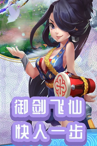 仙灵外传内购破解版2
