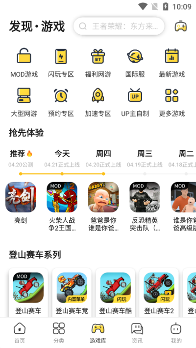 闪电龟正版app1