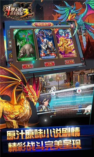 斗罗大陆3龙王传说单机版破解版2
