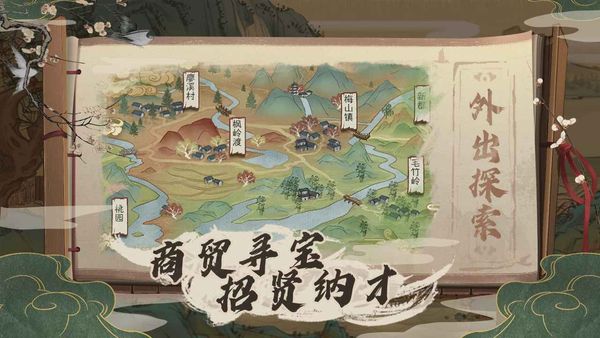 桃源记手游3