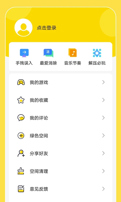 闪玩app2