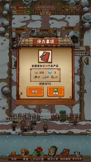 外婆的小农院破解版无限钻石2