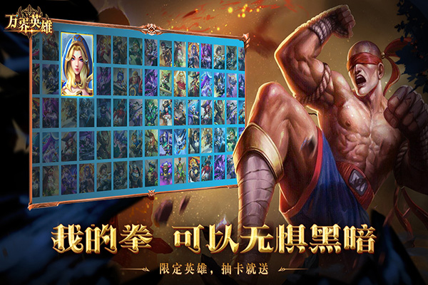 万界英雄破解版2
