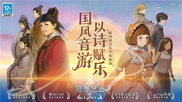 阳春艺曲破解版3