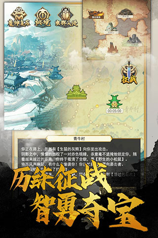 笑傲仙侠变态版4