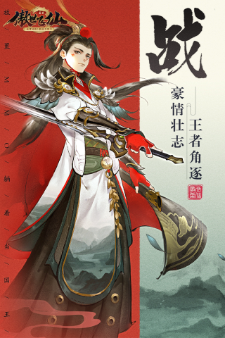 傲世飞仙太虚决战5