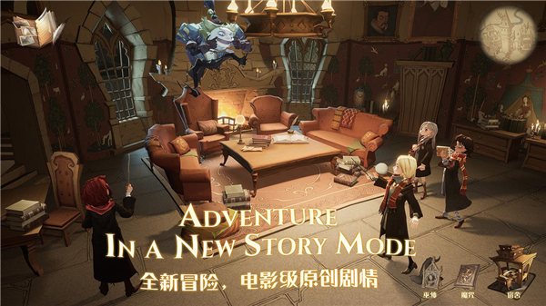 哈利波特魔法觉醒公测版3