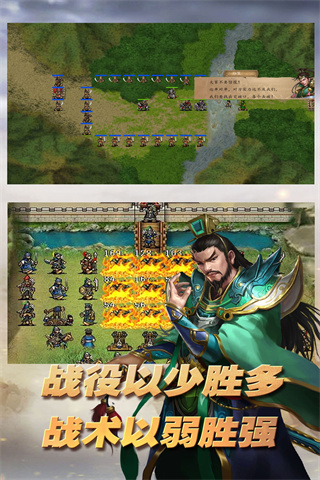 三国志东吴传内购破解版4