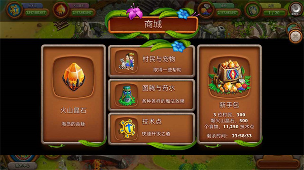 虚拟村民起源2最新版2