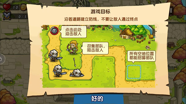 塔防之光小米版4