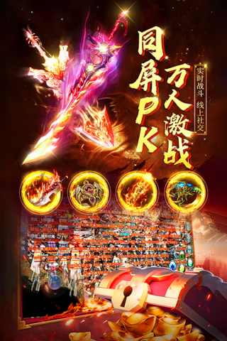 诛神乾坤华为版3