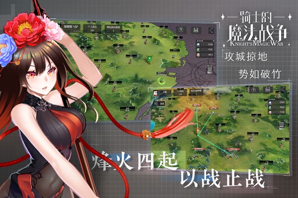 骑士的魔法战争破解版4