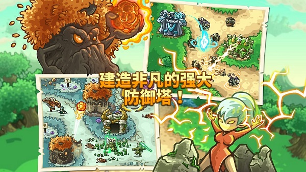 王国保卫战：起源破解版2