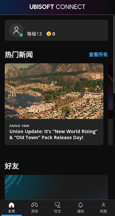 育碧uplay app3