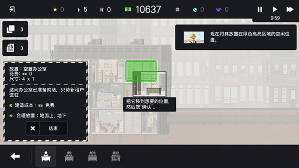 摩天大楼打造记4