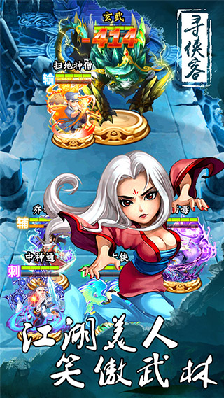 寻侠客破解版3