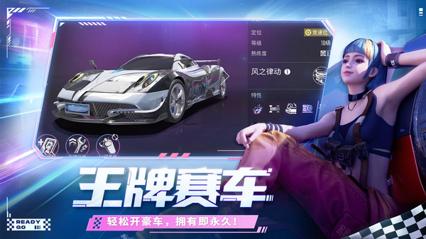 王牌竞速vivo渠道服2