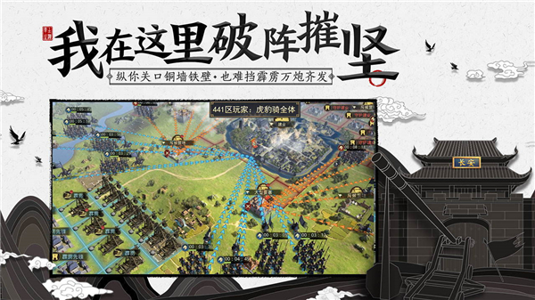 率土之滨易信版2