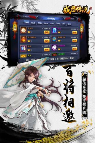 战忍传说单机版4