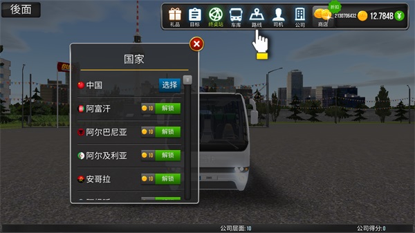 公交公司模拟器最新版本无限金币版1