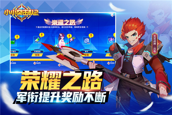 小小突击队2测试服1