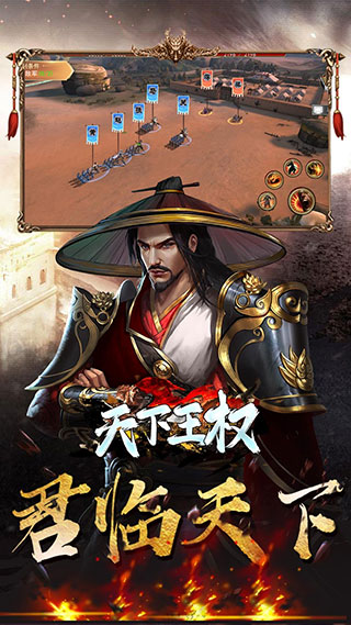 天下王权3