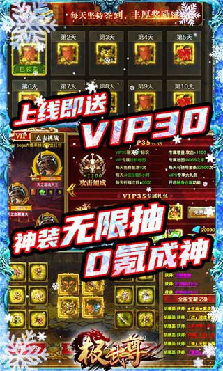 极武尊手游2
