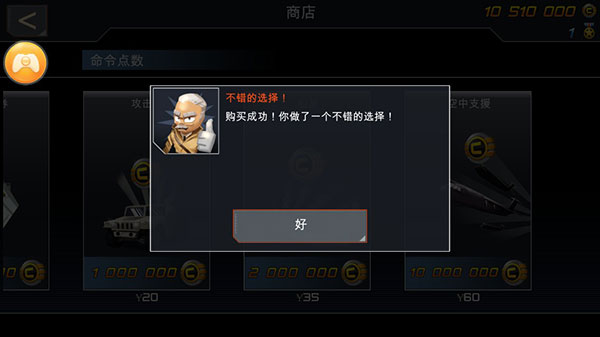 伞兵突击破解版5