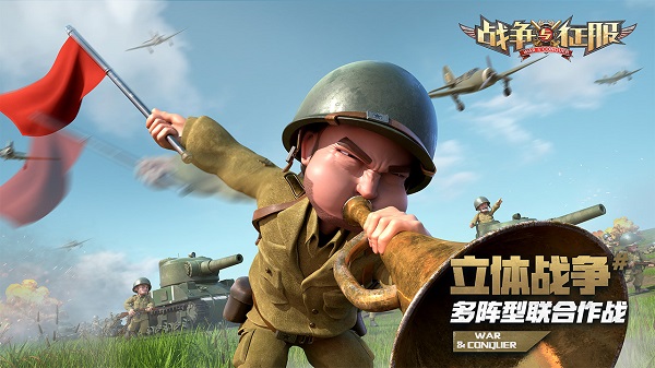 战争与征服内购破解版2