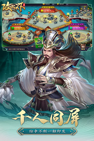 攻城天下破解版无限元宝版3