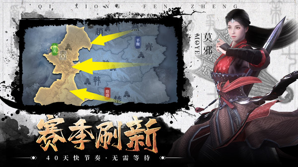 七雄纷争手游官方版1