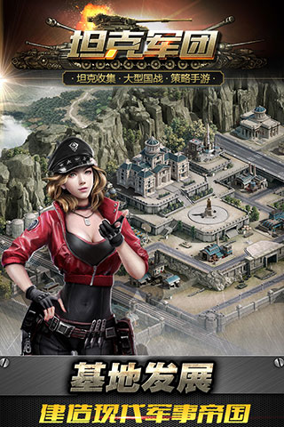 坦克军团破解版4