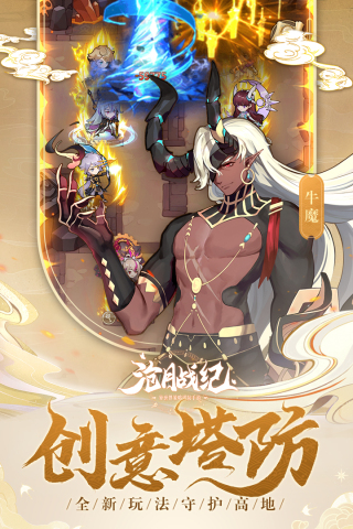 沧月战纪破解版2