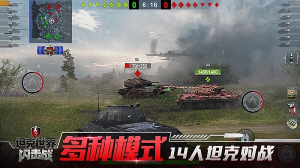 坦克世界闪击战破解版3