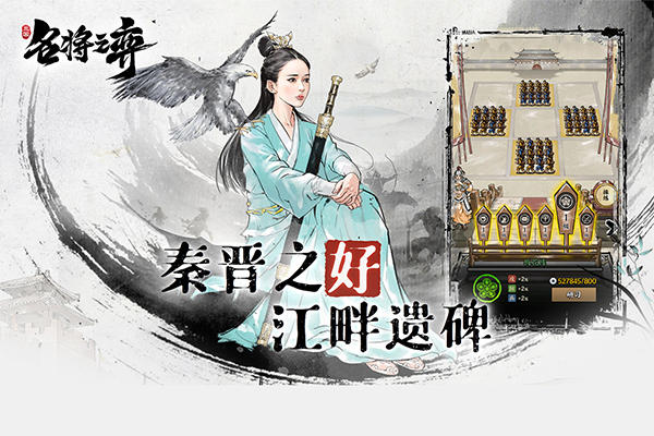 名将之弈九游版1